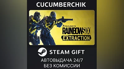 Tom Clancy's Rainbow Six Extraction Standard Edition STEAM GIFT AUTO RU+МИР