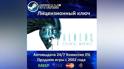 Aliens: Colonial Marines Steam Ключ Активации РФ+СНГ АКЦИЯ  Карты