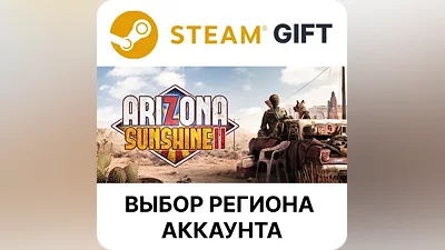 Arizona Sunshine 2 Deluxe Steam Выбор Региона
