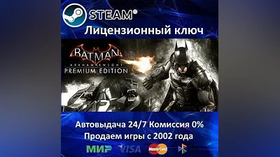Batman Arkham Knight Premium Edition Steam Key RU-CIS