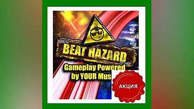 Beat Hazard Steam Key Region Free АКЦИЯ