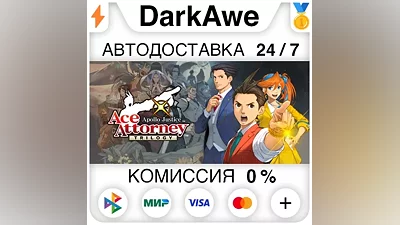 Apollo Justice: Ace Attorney Trilogy STEAM•RU АВТО