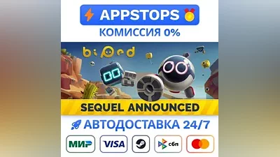 Biped Steam Gift АВТОВЫДАЧА ВСЕ РЕГИОНЫ