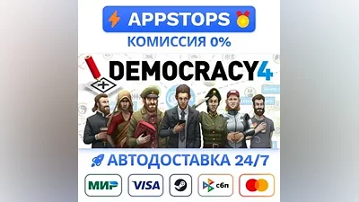 Democracy 4 Steam Gift АВТОВЫДАЧА ВСЕ РЕГИОНЫ