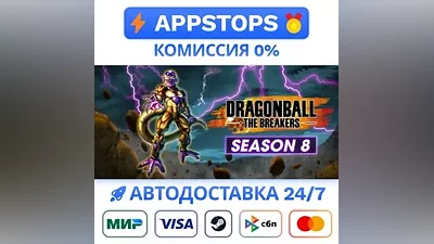 DRAGON BALL THE BREAKERS Steam Gift АВТО РОССИЯ
