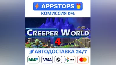 Creeper World 4 Steam Gift АВТОВЫДАЧА РОССИЯ
