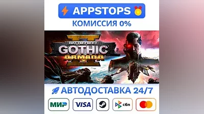 Battlefleet Gothic Armada 2 Steam Gift АВТО РОССИЯ