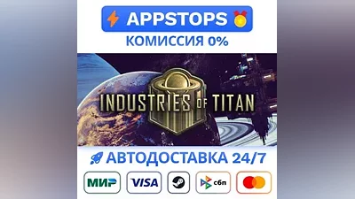 Industries of Titan Steam Gift АВТОВЫДАЧА РОССИЯ