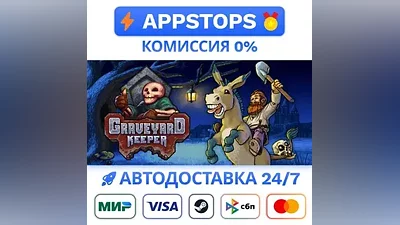 Graveyard Keeper Steam Gift АВТОВЫДАЧА РОССИЯ
