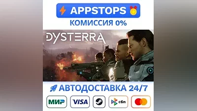 Dysterra Steam Gift АВТОВЫДАЧА ВСЕ РЕГИОНЫ