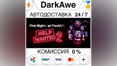 Five Nights at Freddy's: Help Wanted 2 STEAM•RU АВТО