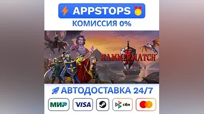 Hammerwatch II Steam Gift АВТО ВСЕ РЕГИОНЫ