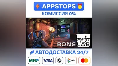 BONELAB Steam Gift АВТОВЫДАЧА ВСЕ РЕГИОНЫ