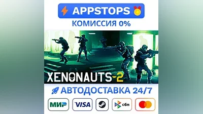 Xenonauts 2 Steam Gift АВТОВЫДАЧА ВСЕ РЕГИОНЫ