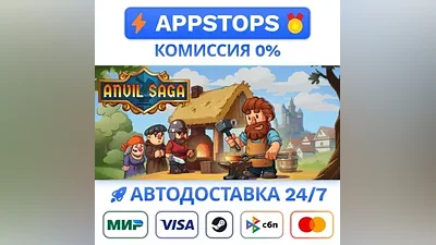 Anvil Saga Steam Gift АВТОДОСТАВКА ВСЕ РЕГИОНЫ