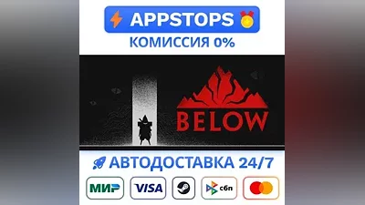 BELOW Steam Gift АВТОВЫДАЧА ВСЕ РЕГИОНЫ