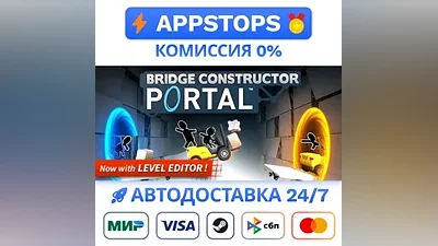 Bridge Constructor Portal Steam Gift АВТО РОССИЯ