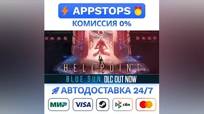 Hellpoint Steam Gift АВТОВЫДАЧА ВСЕ РЕГИОНЫ