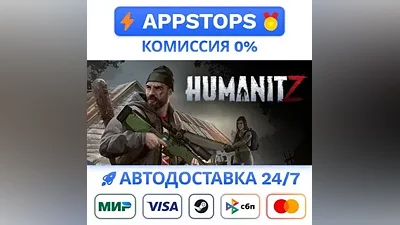 HumanitZ Steam Gift АВТОВЫДАЧА ВСЕ РЕГИОНЫ