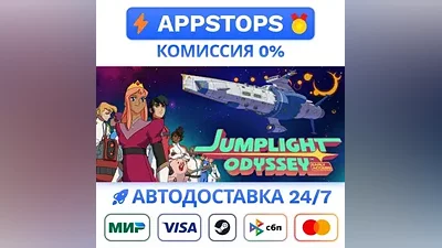 Jumplight Odyssey Steam Gift АВТОВЫДАЧА РОССИЯ