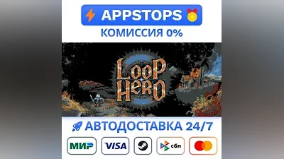 Loop Hero Steam Gift АВТОВЫДАЧА ВСЕ РЕГИОНЫ