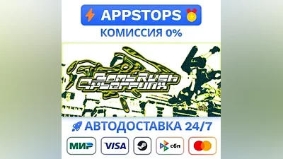 Bomb Rush Cyberfunk Steam Gift АВТОВЫДАЧА РОССИЯ