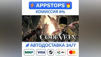 CODE VEIN Deluxe Edition Steam Gift АВТО РОССИЯ