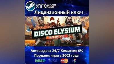 Disco Elysium - The Final Cut Steam Key RU-CIS-UA