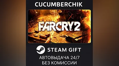 Far Cry 2 STEAM GIFT AUTO RU+МИР