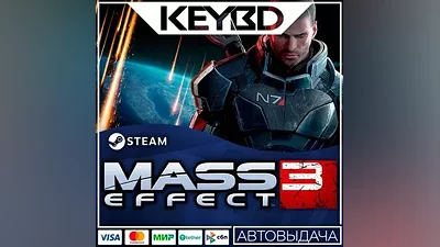 Mass Effect 3 (2012) Steam-RU АВТО Карты