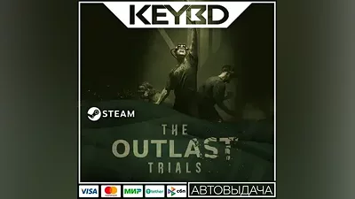 The Outlast Trials +ВЫБОР ИЗДАНИЯ · Steam RU · АВТО