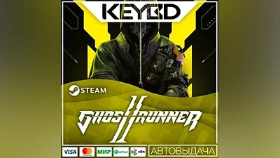 Ghostrunner 2 +ВЫБОР ИЗДАНИЯ · Steam RU · АВТОДОСТАВКА