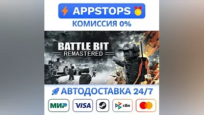 BATTLEBIT REMASTERED STEAM GIFT РОССИЯ АВТОДОСТАВКА
