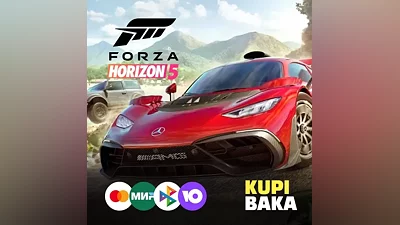 Forza Horizon 5 Standard Edition подарок-Steam