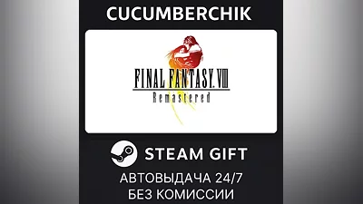 FINAL FANTASY VIII - REMASTERED STEAM GIFT AUTO RU+МИР