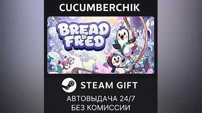 Bread & Fred STEAM GIFT AUTO RU+МИР
