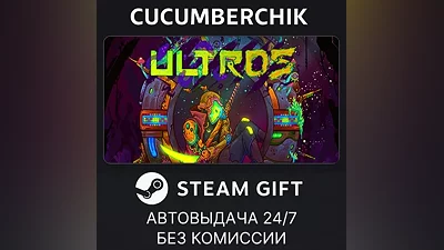 Ultros STEAM GIFT AUTO RU+МИР