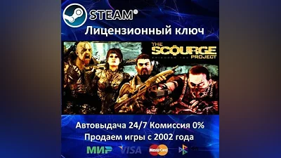 The Scourge Project: 1 и 2 Steam Key Region Free