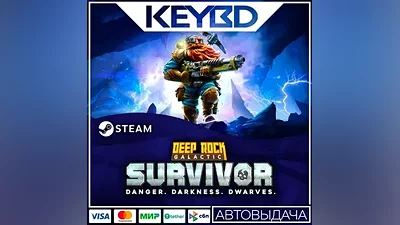 Deep Rock Galactic: Survivor · АВТО Карты