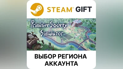 Primitive Society Simulator Steam Выбор Региона