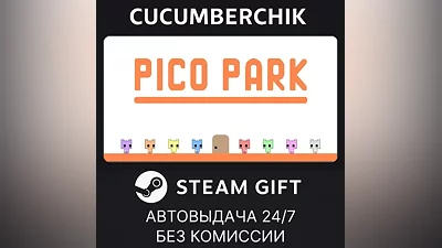 PICO PARK STEAM GIFT AUTO RU+МИР