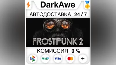 Frostpunk 2 +ВЫБОР STEAM•RU АВТОДОСТАВКА