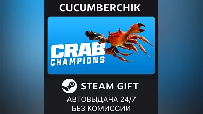 Crab Champions STEAM GIFT AUTO RU+МИР