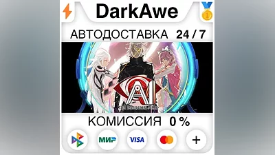 AI: The Somnium Files STEAM•RU АВТОДОСТАВКА