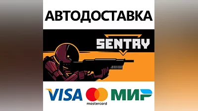 SENTRY * STEAM РОССИЯ АВТОДОСТАВКА КАРТЫ