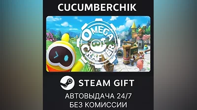 Omega Crafter STEAM GIFT AUTO RU+МИР