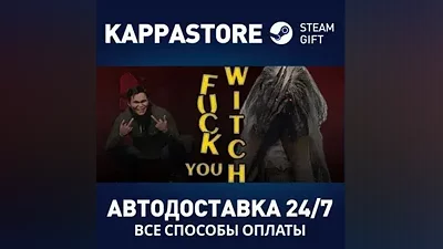 Fuck You Witch АВТОДОСТАВКА Steam RU/BY/KZ/UA