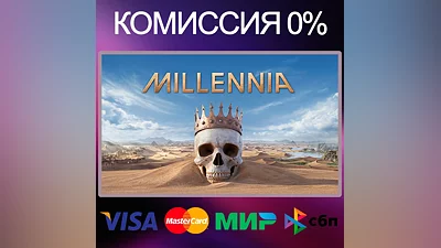 MILLENNIA STEAM•RU|KZ|UA