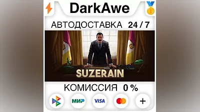 Suzerain +ВЫБОР STEAM•RU АВТОДОСТАВКА