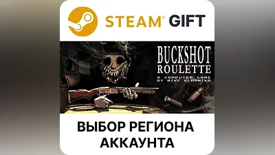 Buckshot Roulette Steam Выбор Региона